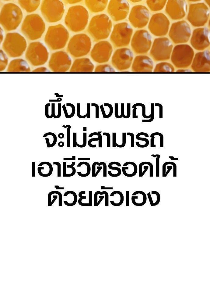 Juvenile Offender ตอนที่ 52 14