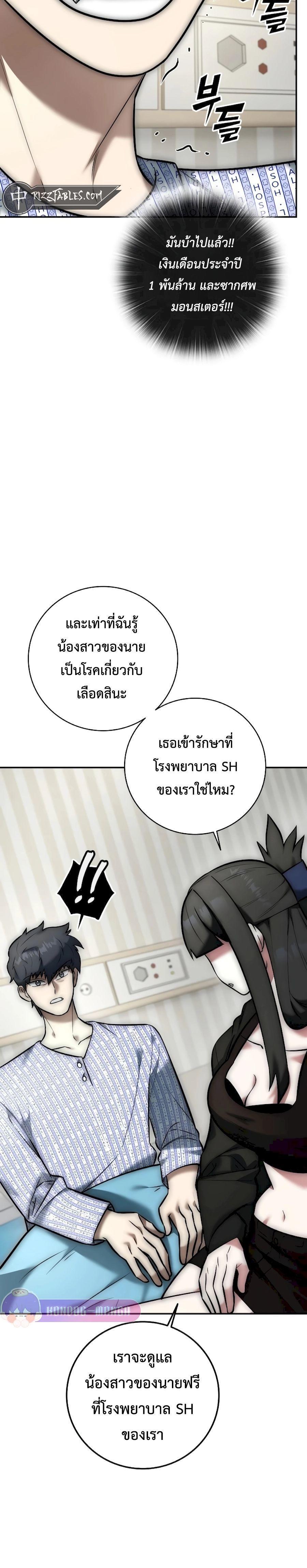 Subscribed To The Transcendental Channels ตอนที่ 5 15
