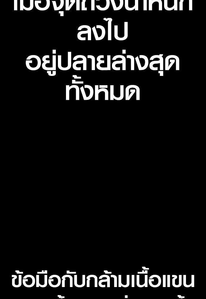 Juvenile Offender ตอนที่ 53 153