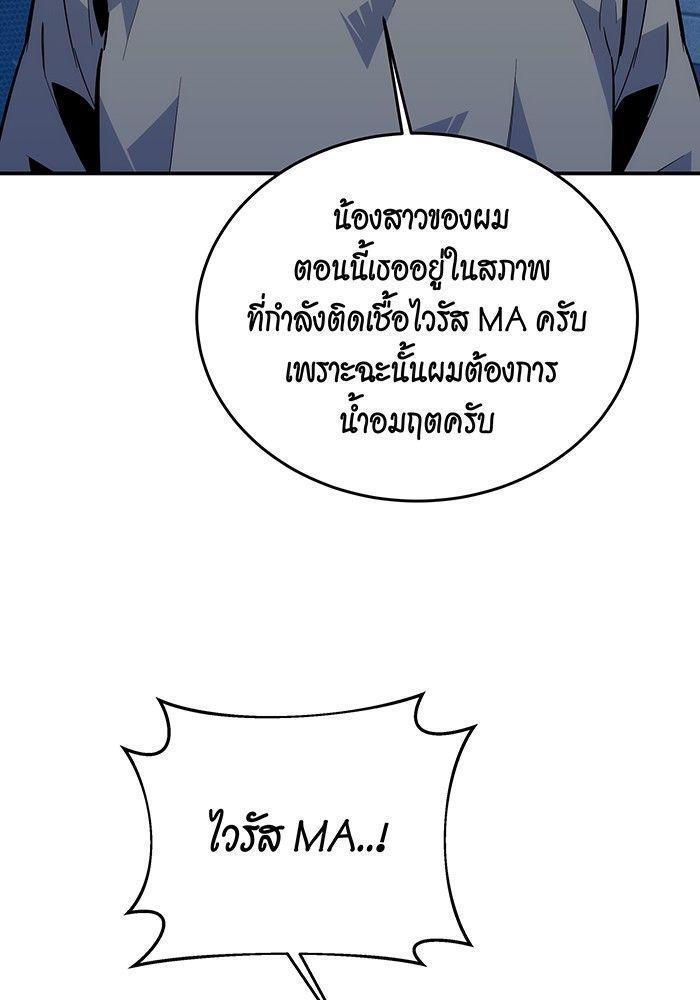 Auto Hunting With My Clones ตอนที่ 79 154