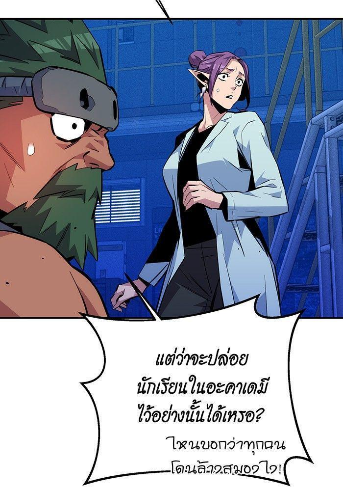 Auto Hunting With My Clones ตอนที่ 79 155