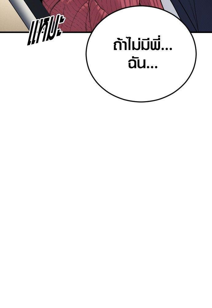 Juvenile Offender ตอนที่ 52 154