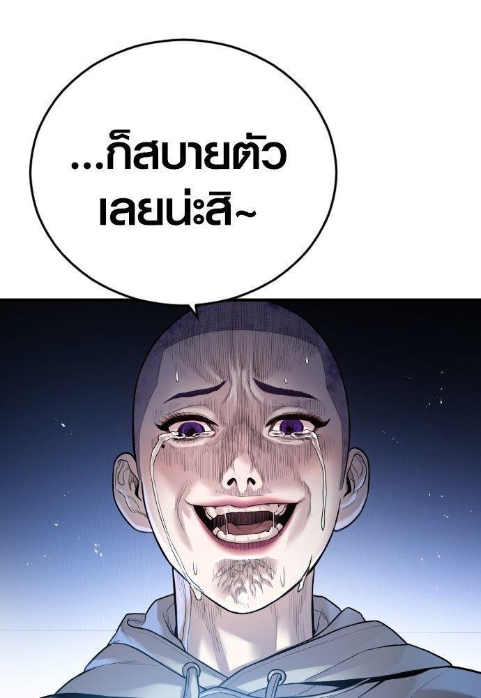 Juvenile Offender ตอนที่ 52 155