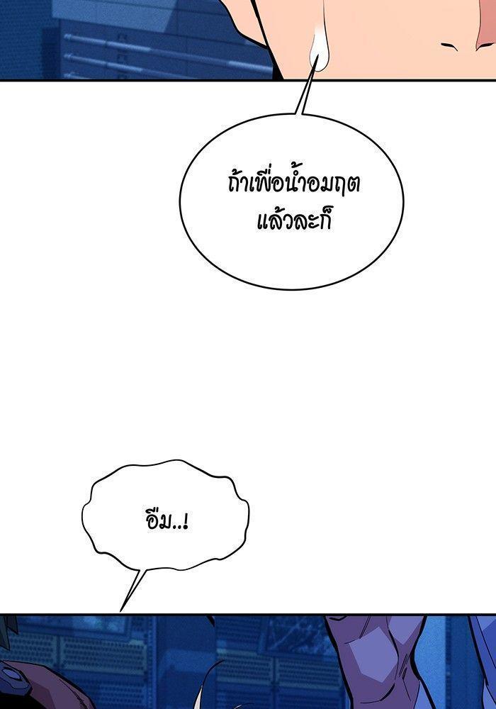 Auto Hunting With My Clones ตอนที่ 79 157