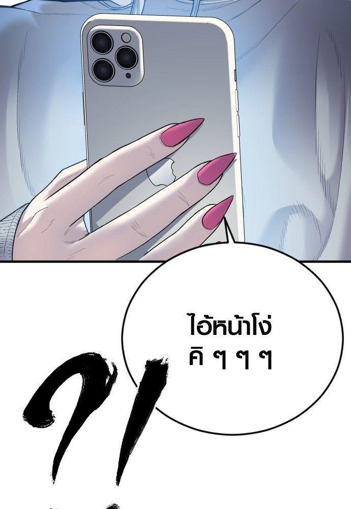 Juvenile Offender ตอนที่ 52 156