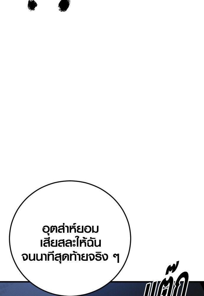Juvenile Offender ตอนที่ 52 157