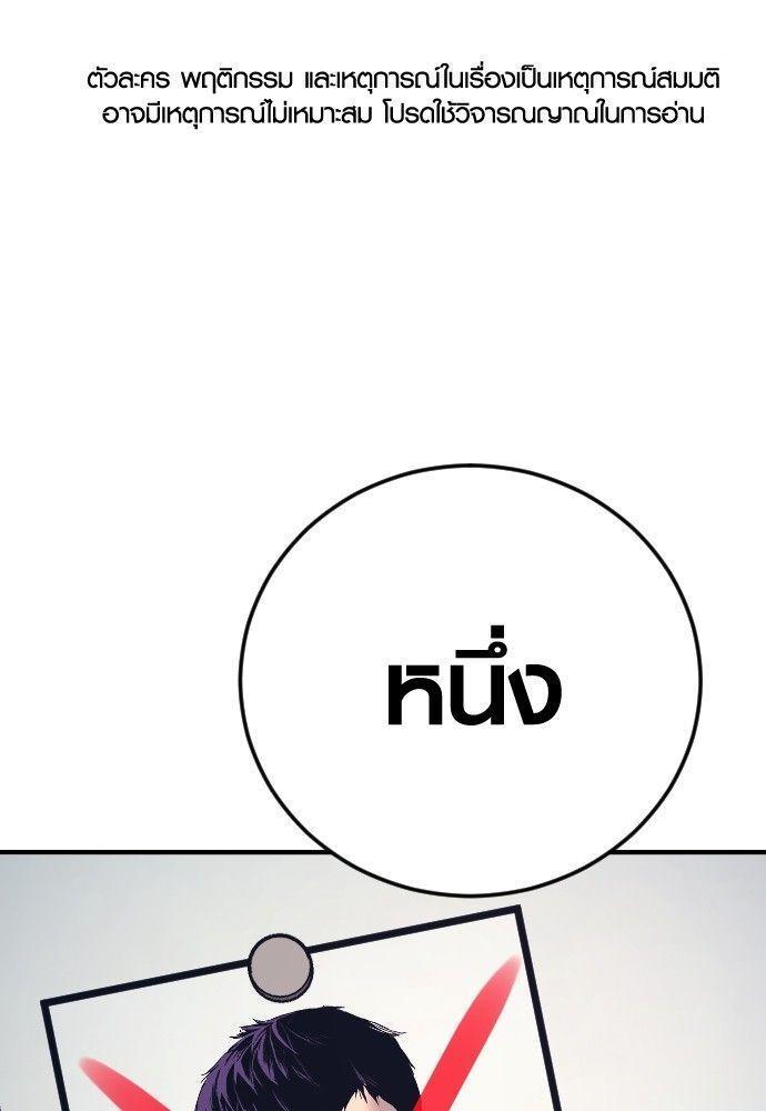 Juvenile Offender ตอนที่ 53 1