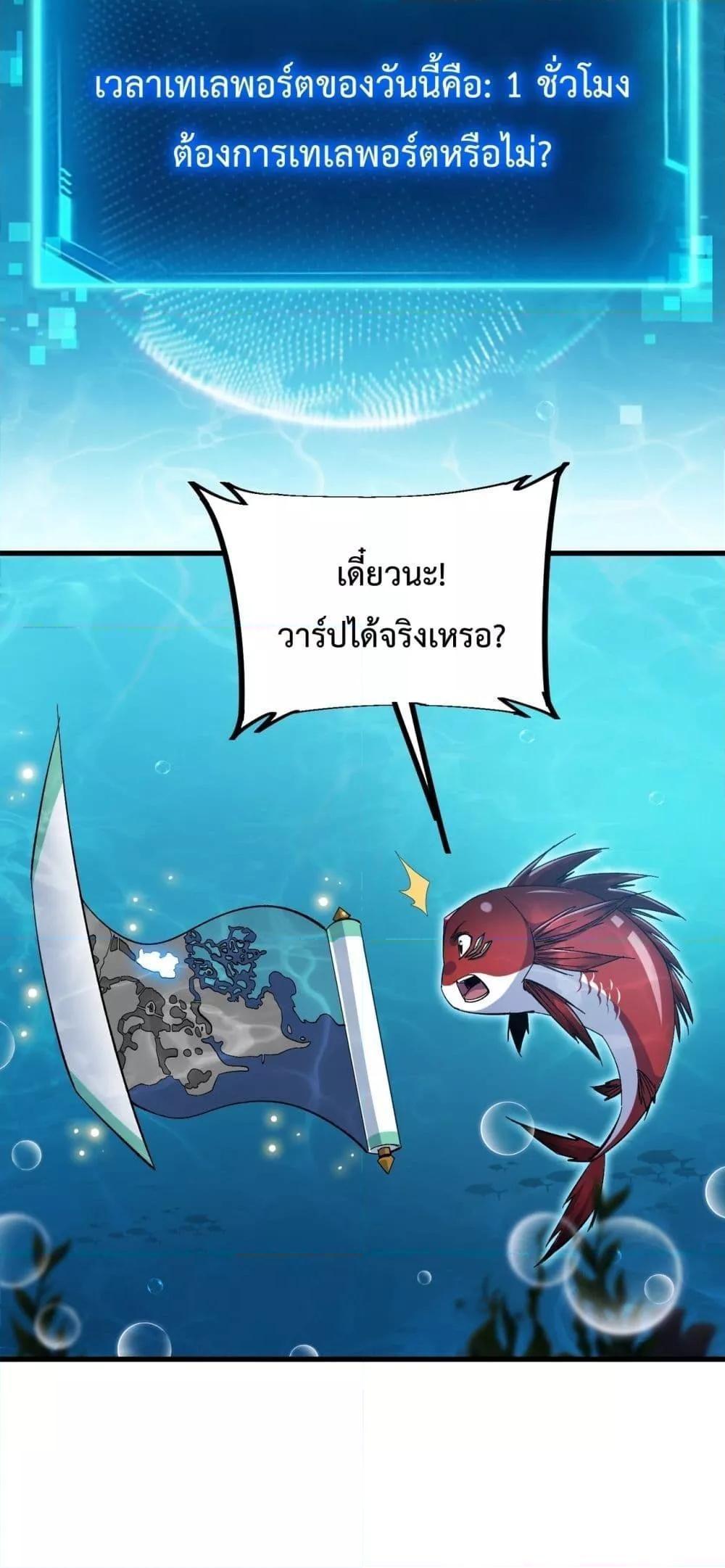 Resurrection of spiritual energy: evolve from carp to dragon! ตอนที่ 8 15