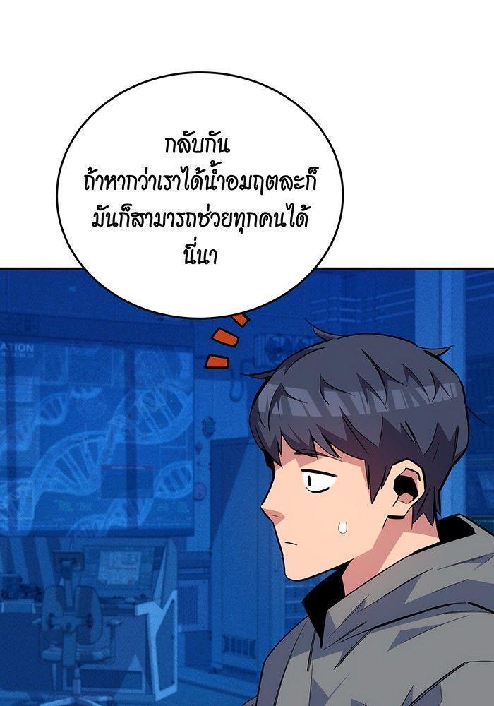 Auto Hunting With My Clones ตอนที่ 79 159