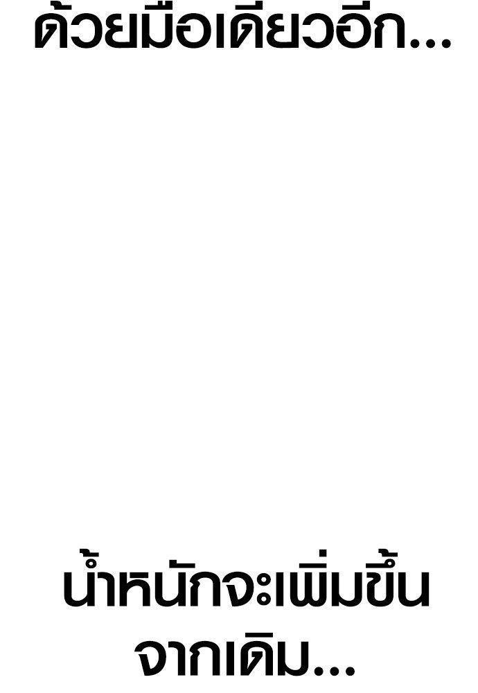Juvenile Offender ตอนที่ 53 159