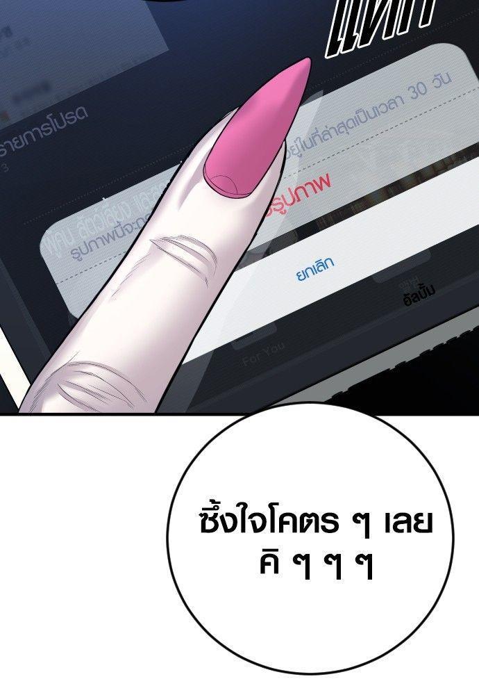 Juvenile Offender ตอนที่ 52 158