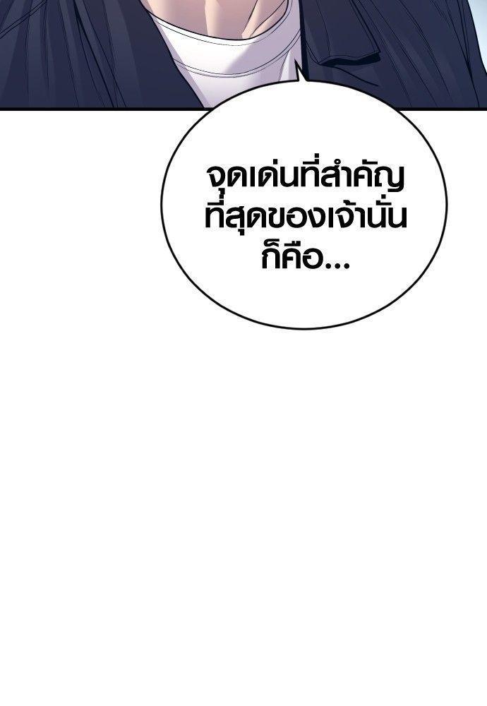 Juvenile Offender ตอนที่ 53 15