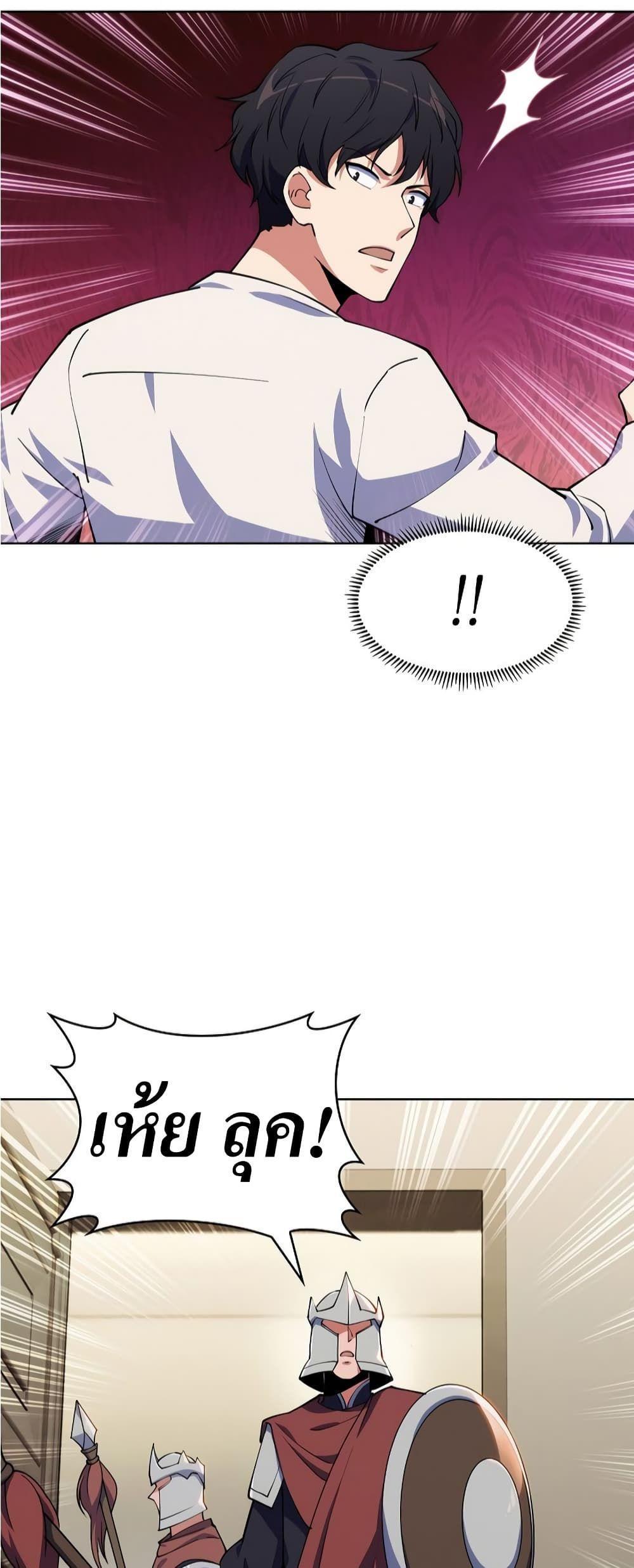 I’m Going to Steal From Today ตอนที่ 6 15