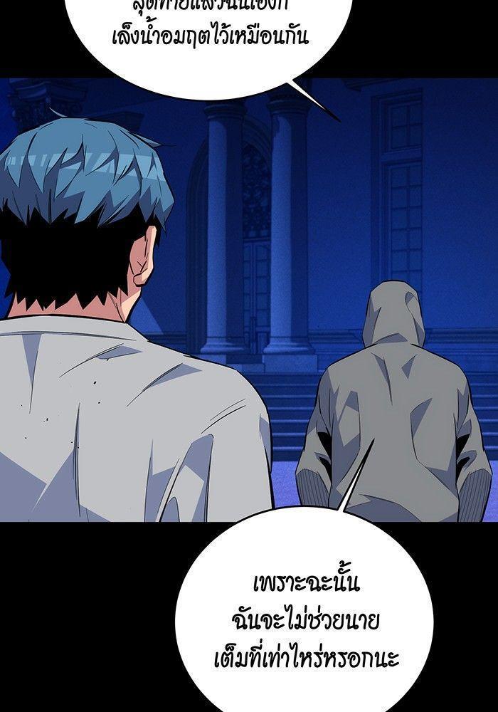 Auto Hunting With My Clones ตอนที่ 78 15