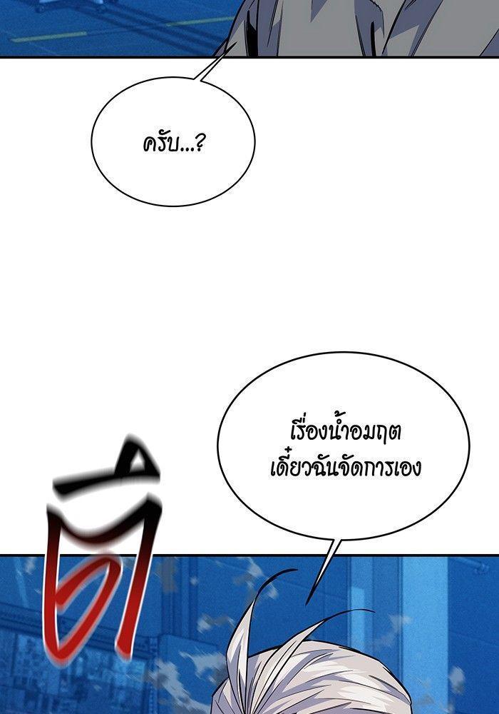 Auto Hunting With My Clones ตอนที่ 79 160