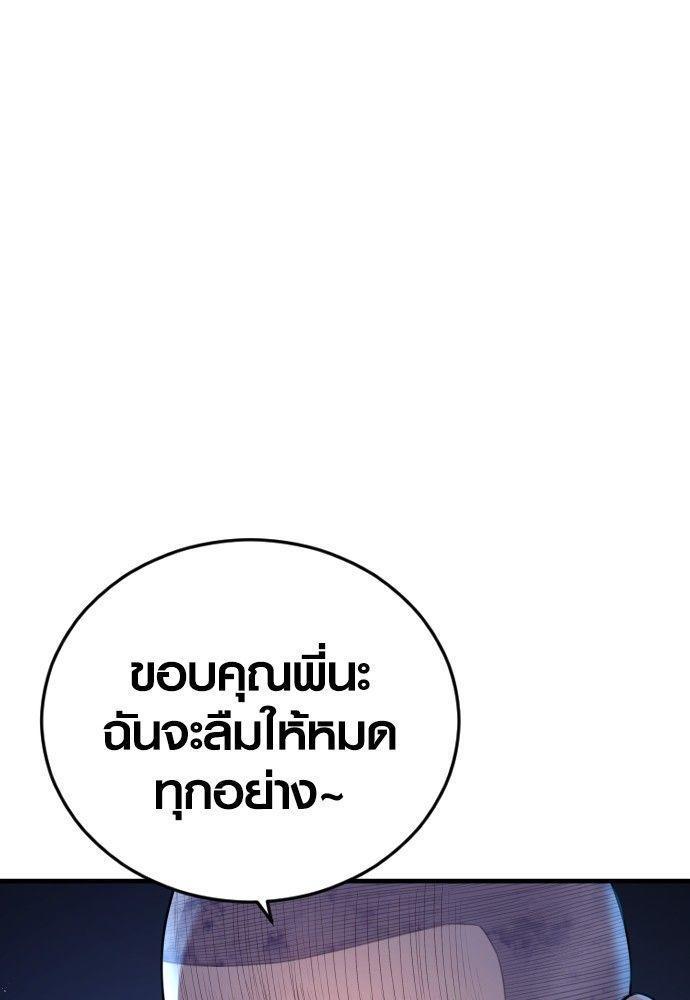 Juvenile Offender ตอนที่ 52 159