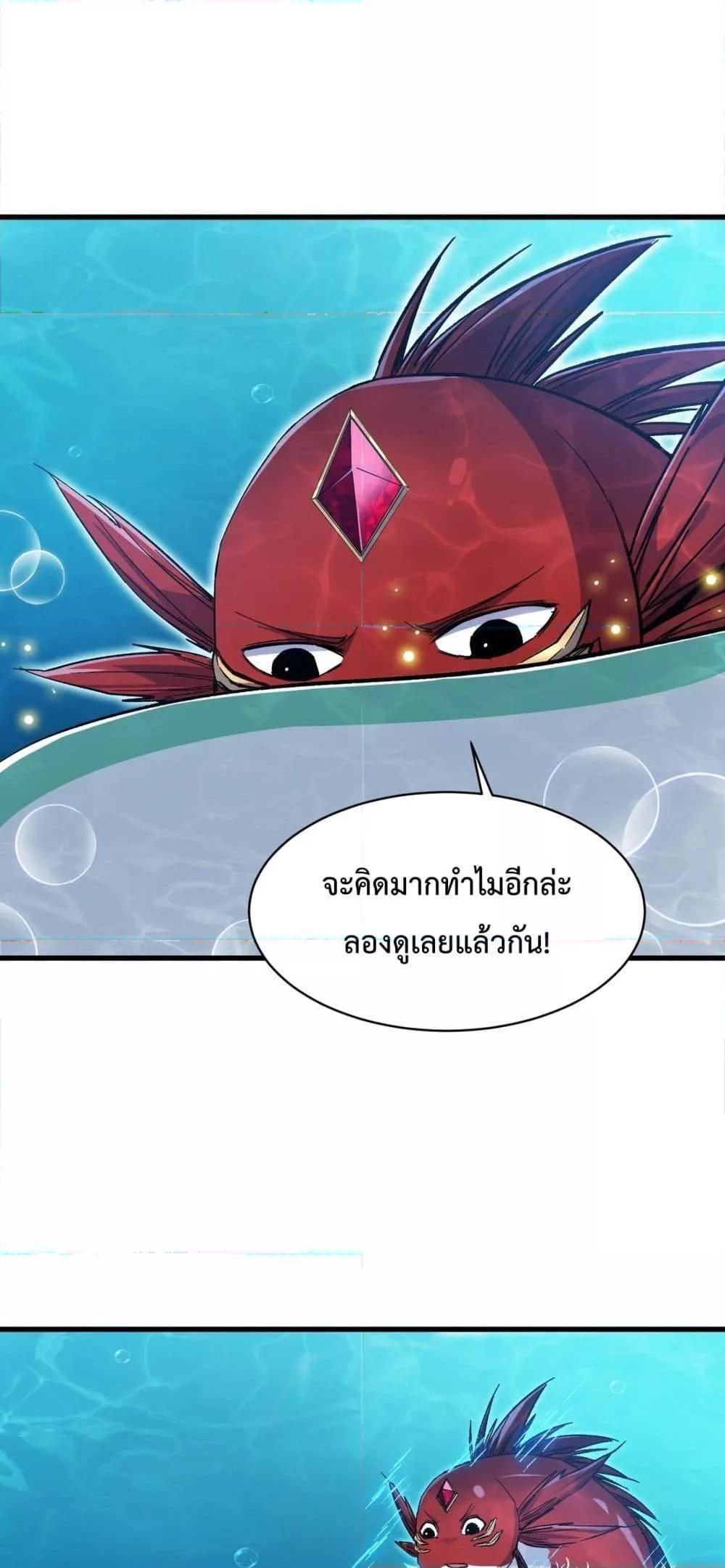 Resurrection of spiritual energy: evolve from carp to dragon! ตอนที่ 8 16