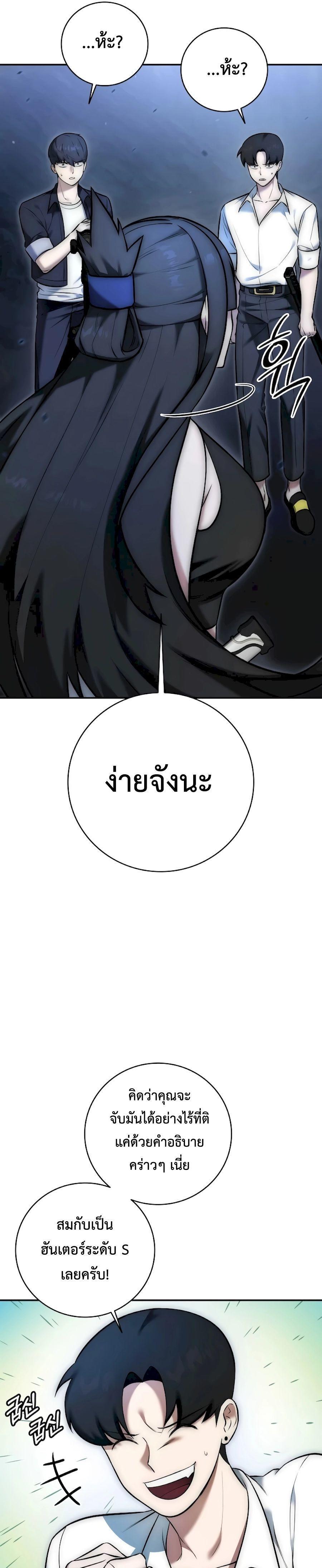 Subscribed To The Transcendental Channels ตอนที่ 3 16