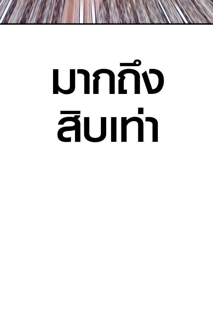 Juvenile Offender ตอนที่ 53 161