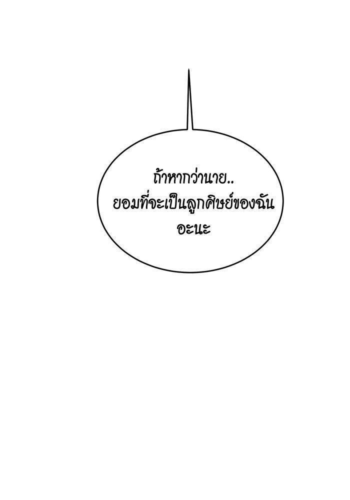 Auto Hunting With My Clones ตอนที่ 79 162