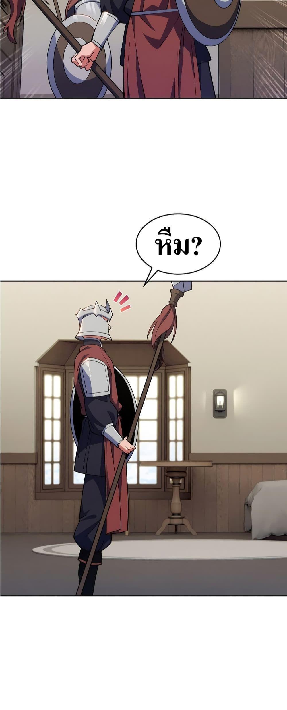 I’m Going to Steal From Today ตอนที่ 6 16