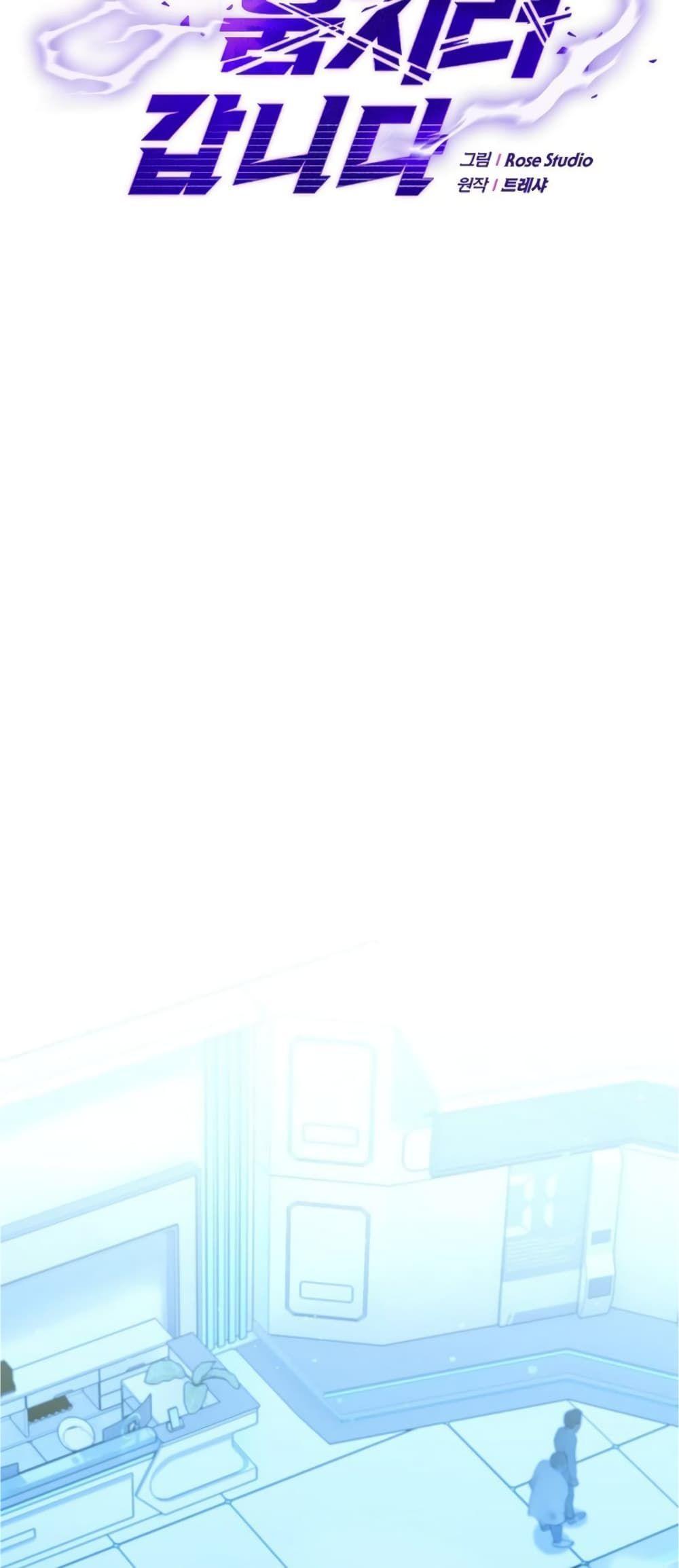 I’m Going to Steal From Today ตอนที่ 5 16