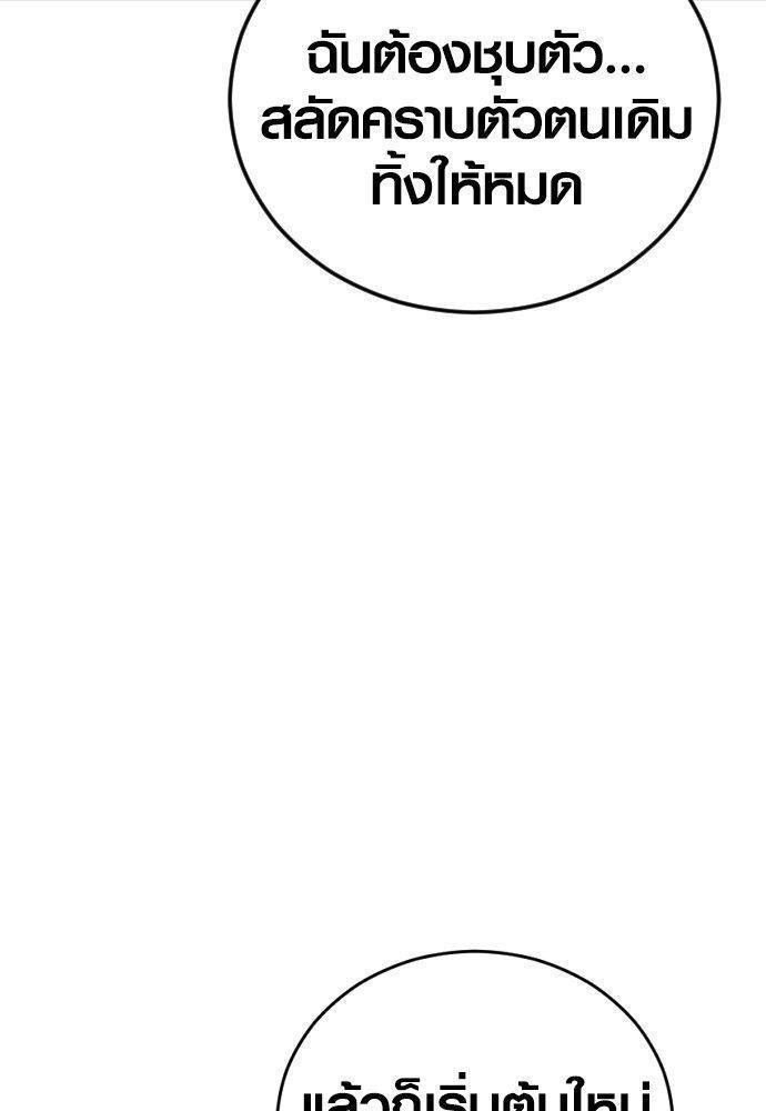 Juvenile Offender ตอนที่ 52 163
