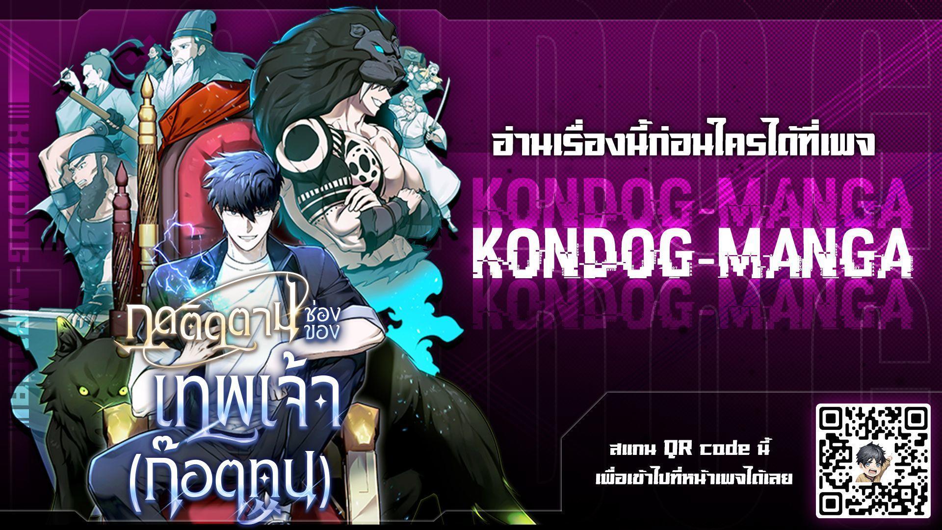 Subscribed To The Transcendental Channels ตอนที่ 1 1