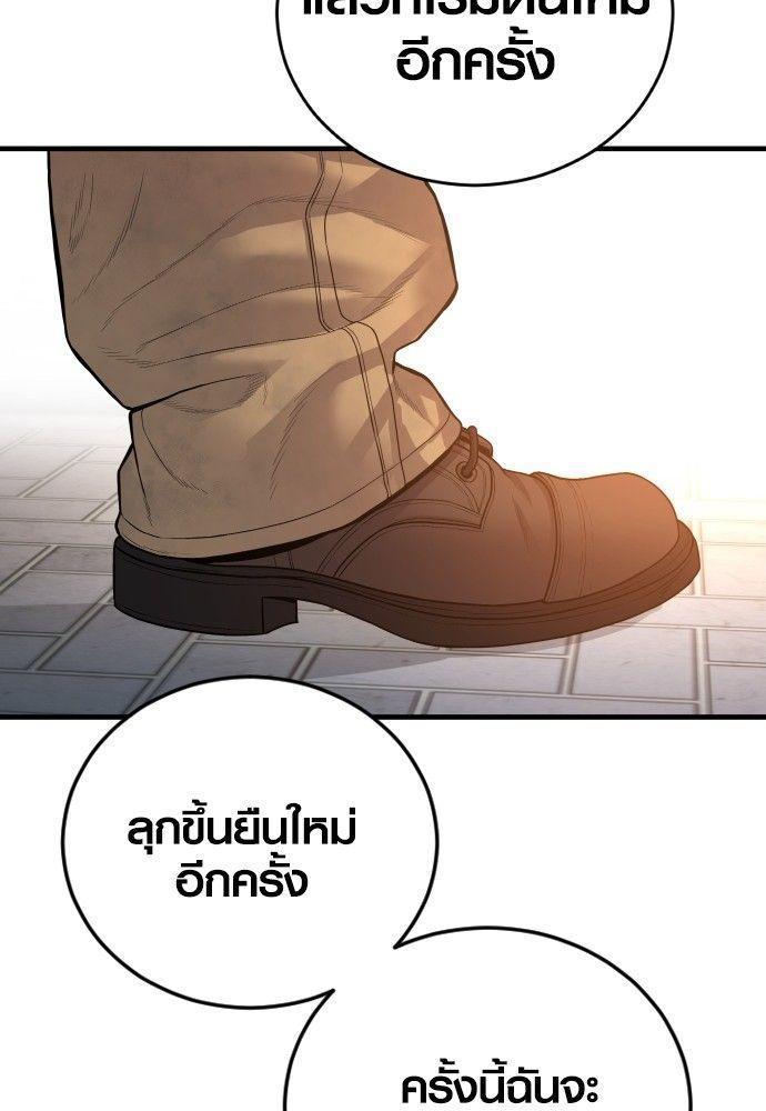 Juvenile Offender ตอนที่ 52 164