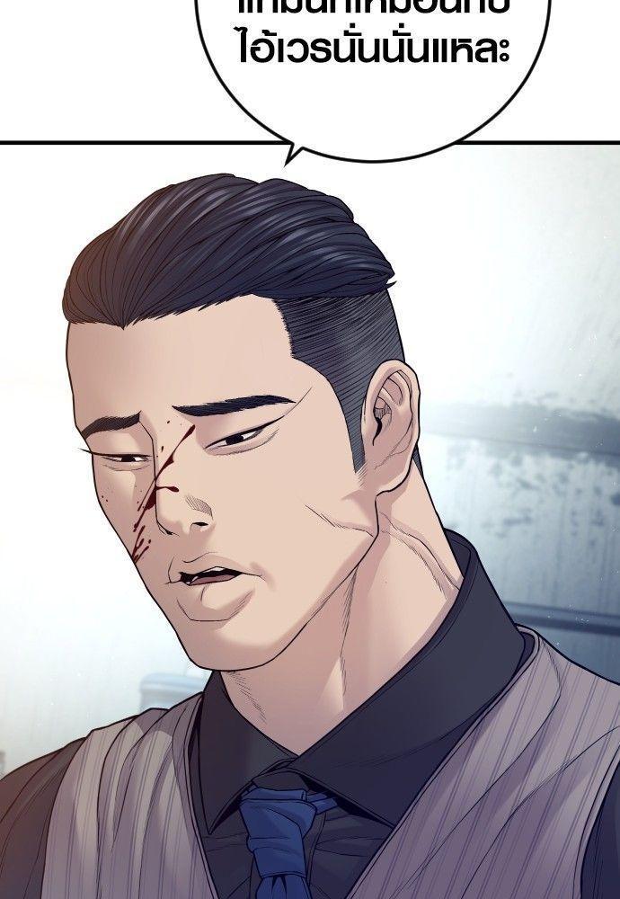Juvenile Offender ตอนที่ 53 166