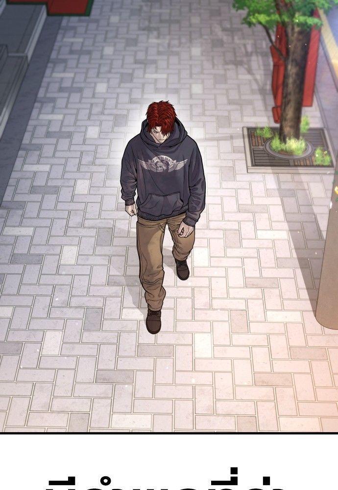 Juvenile Offender ตอนที่ 52 166