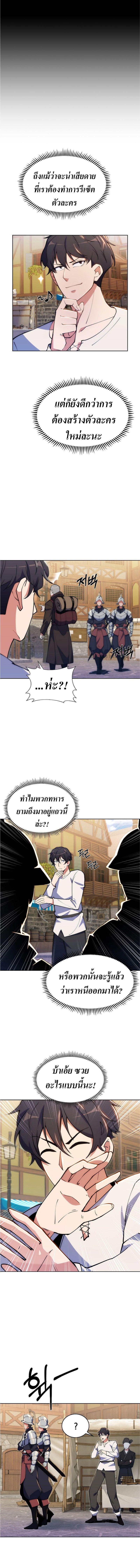 I’m Going to Steal From Today ตอนที่ 2 16