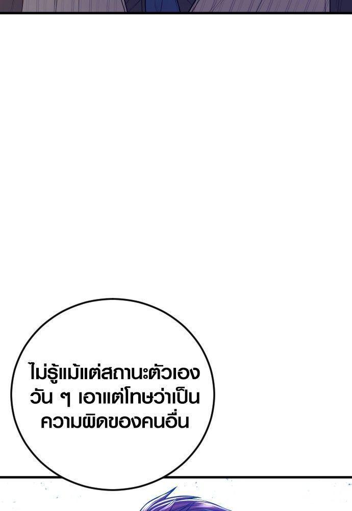 Juvenile Offender ตอนที่ 53 167