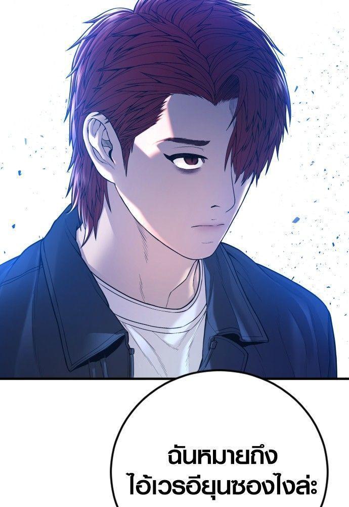 Juvenile Offender ตอนที่ 53 168