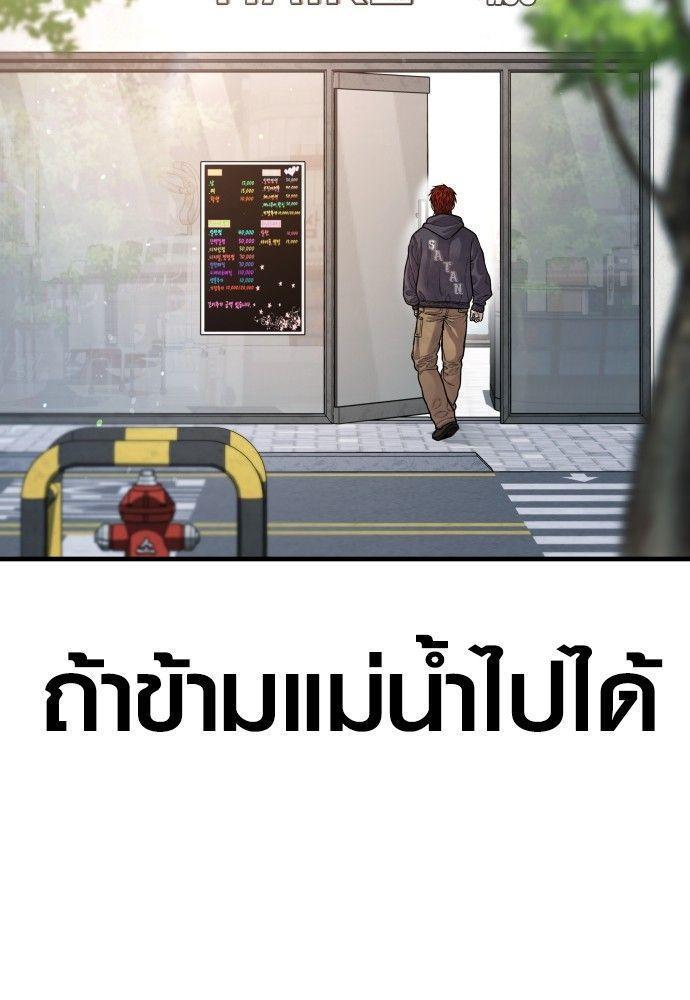 Juvenile Offender ตอนที่ 52 168