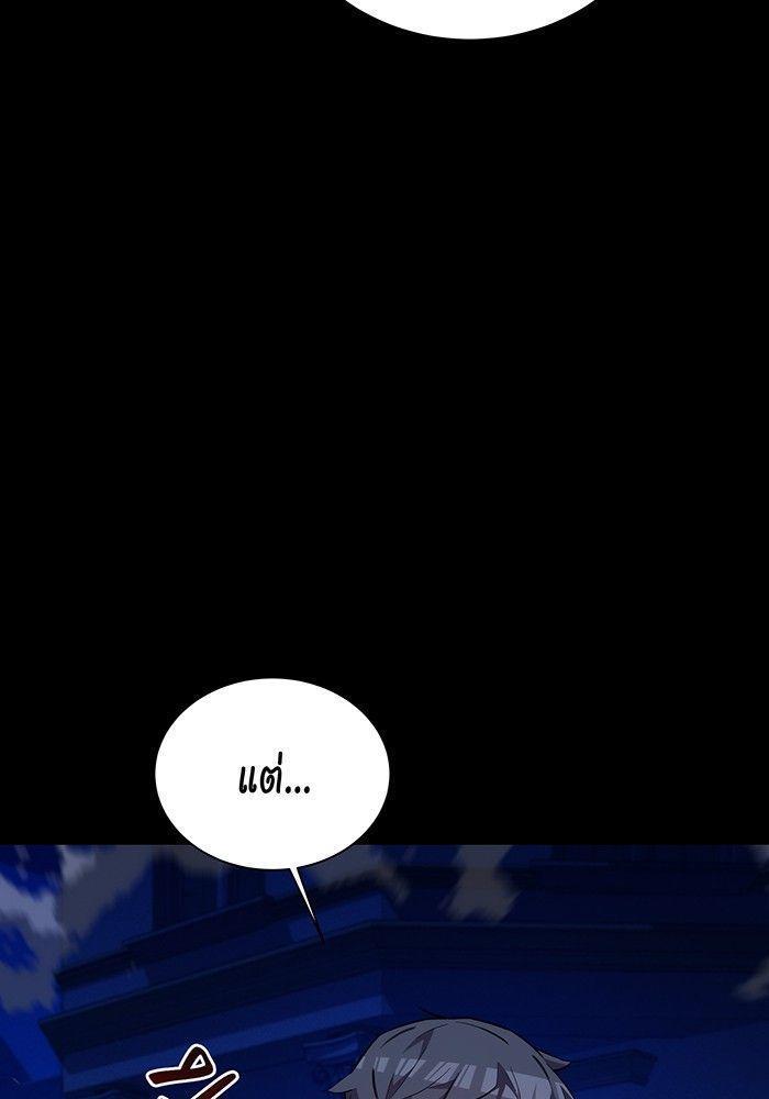 Auto Hunting With My Clones ตอนที่ 78 16