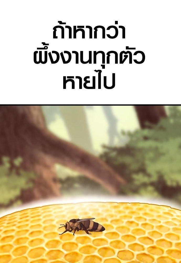Juvenile Offender ตอนที่ 52 15