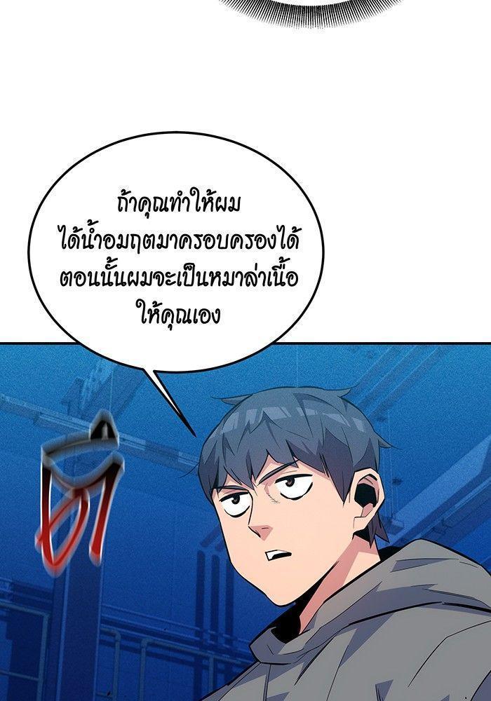 Auto Hunting With My Clones ตอนที่ 80 16