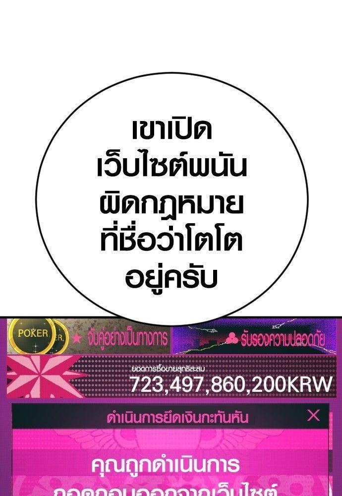 Juvenile Offender ตอนที่ 53 16