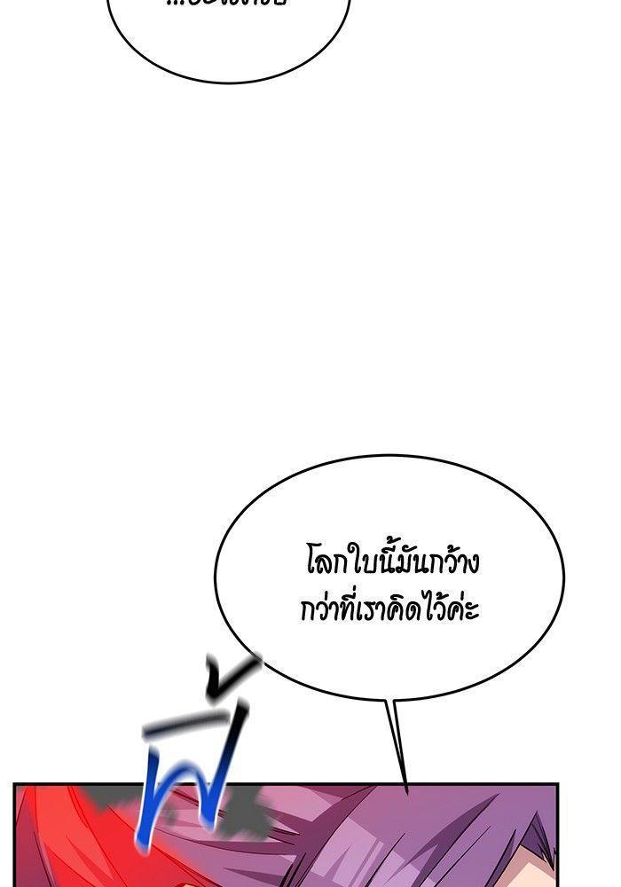 Auto Hunting With My Clones ตอนที่ 79 16
