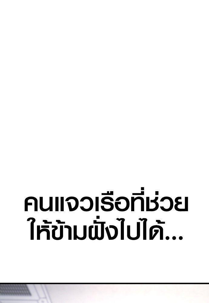 Juvenile Offender ตอนที่ 52 169