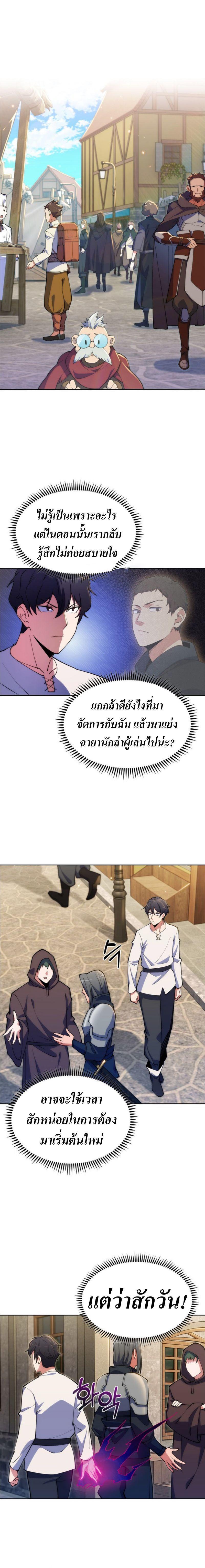 I’m Going to Steal From Today ตอนที่ 3 17