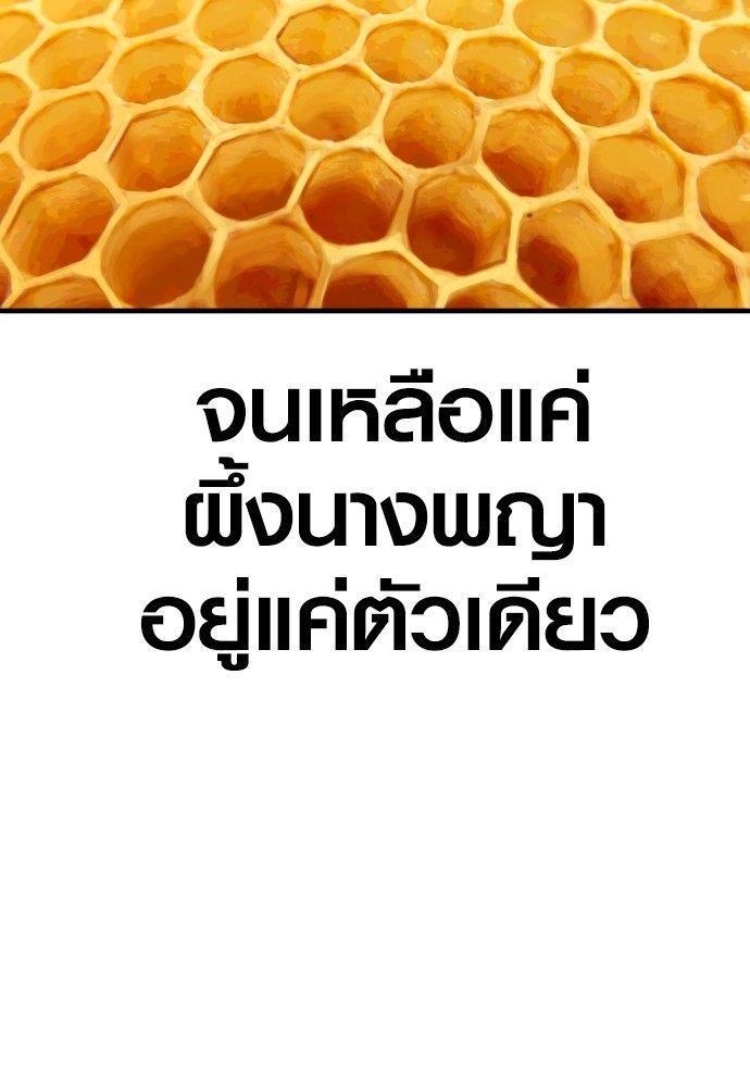 Juvenile Offender ตอนที่ 52 16