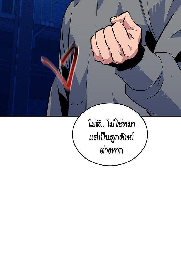 Auto Hunting With My Clones ตอนที่ 80 17