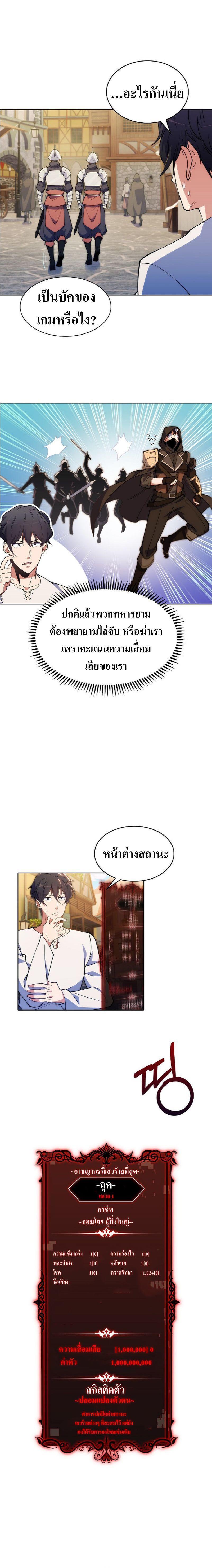 I’m Going to Steal From Today ตอนที่ 2 17