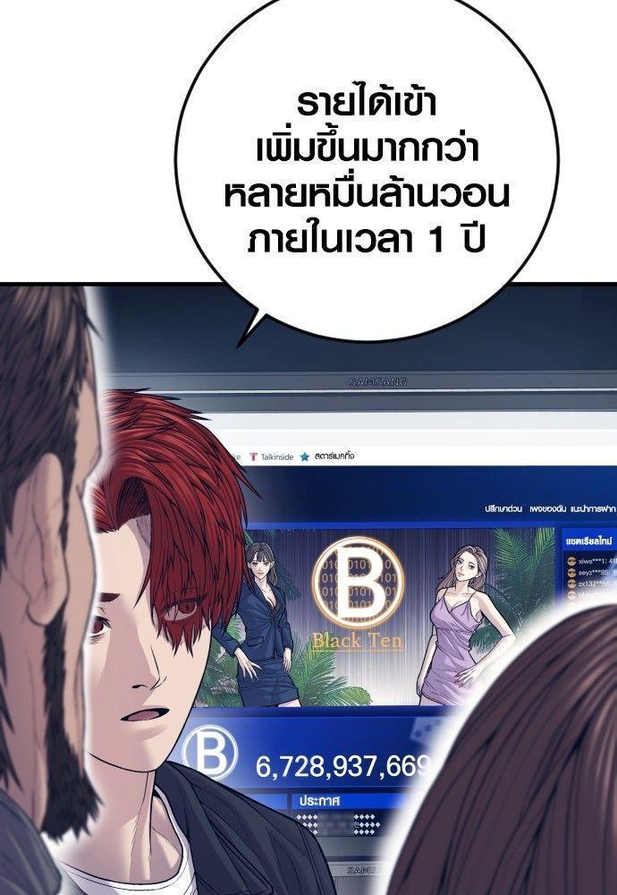 Juvenile Offender ตอนที่ 53 172