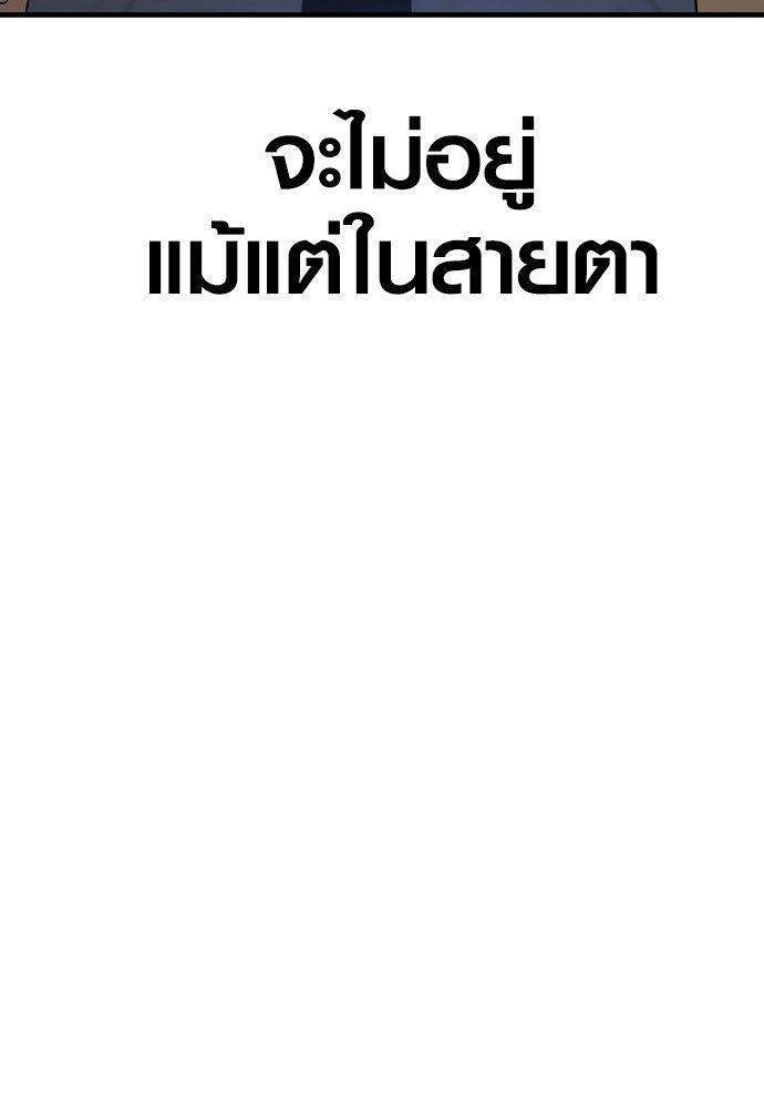 Juvenile Offender ตอนที่ 52 171