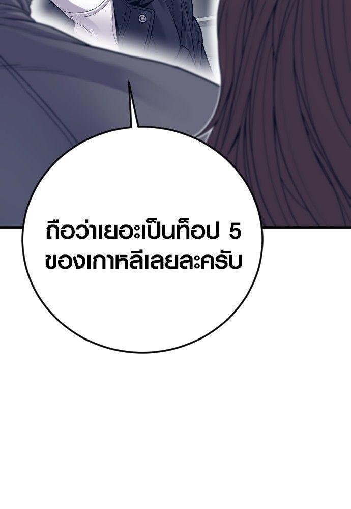 Juvenile Offender ตอนที่ 53 173