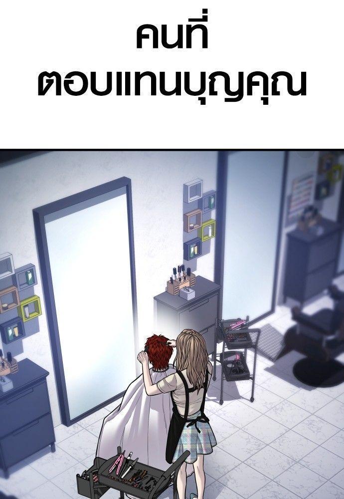 Juvenile Offender ตอนที่ 52 172