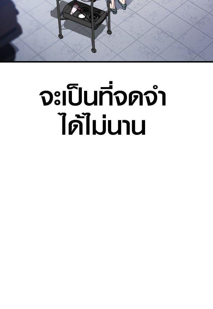 Juvenile Offender ตอนที่ 52 173
